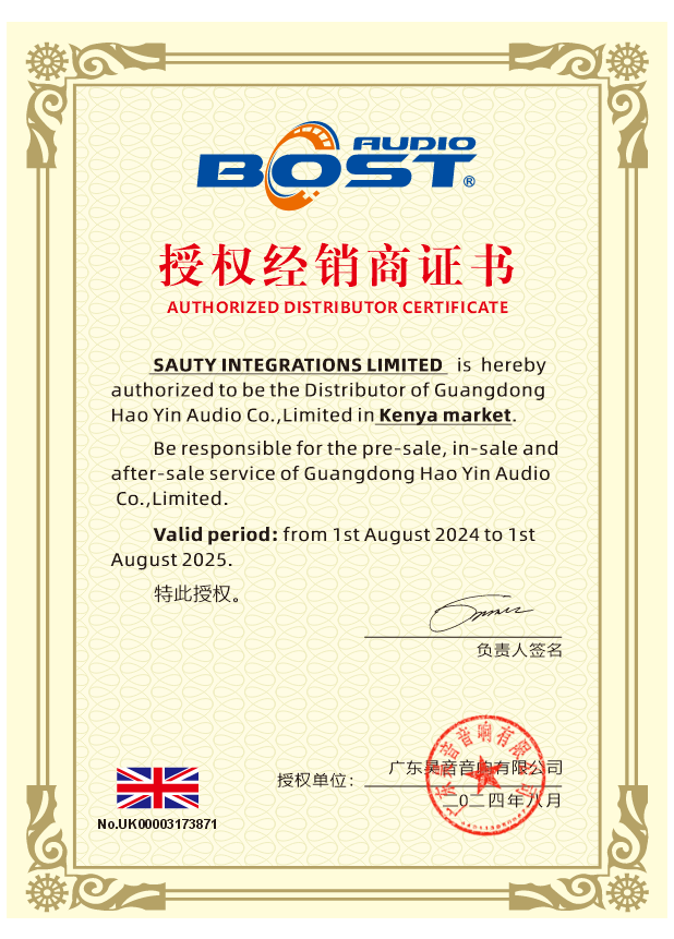 BOST Authorization Plaque